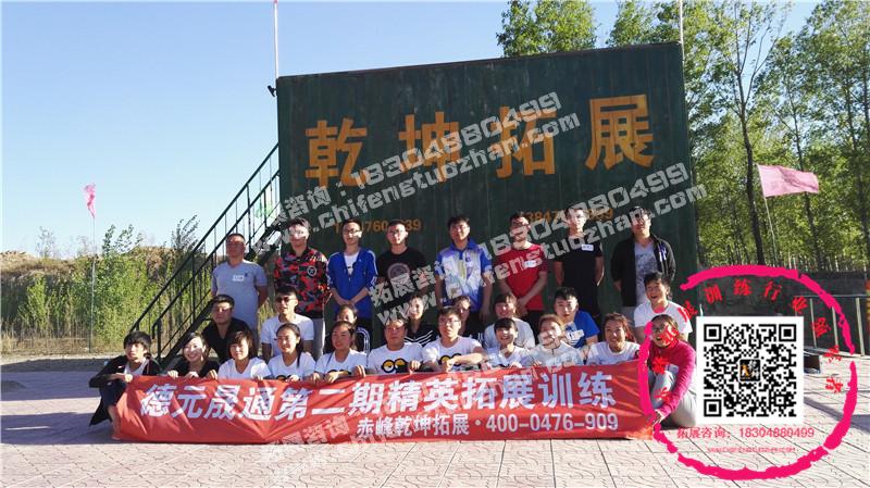 chifengtuozhan127.jpg